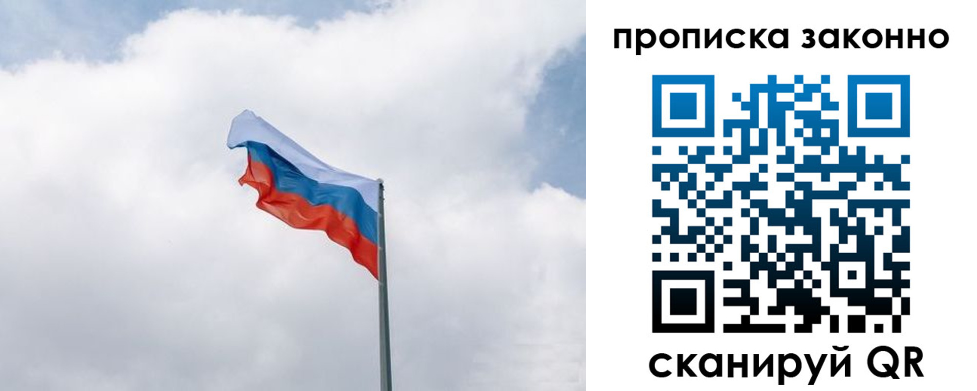 прописка поиск в Владивостоке