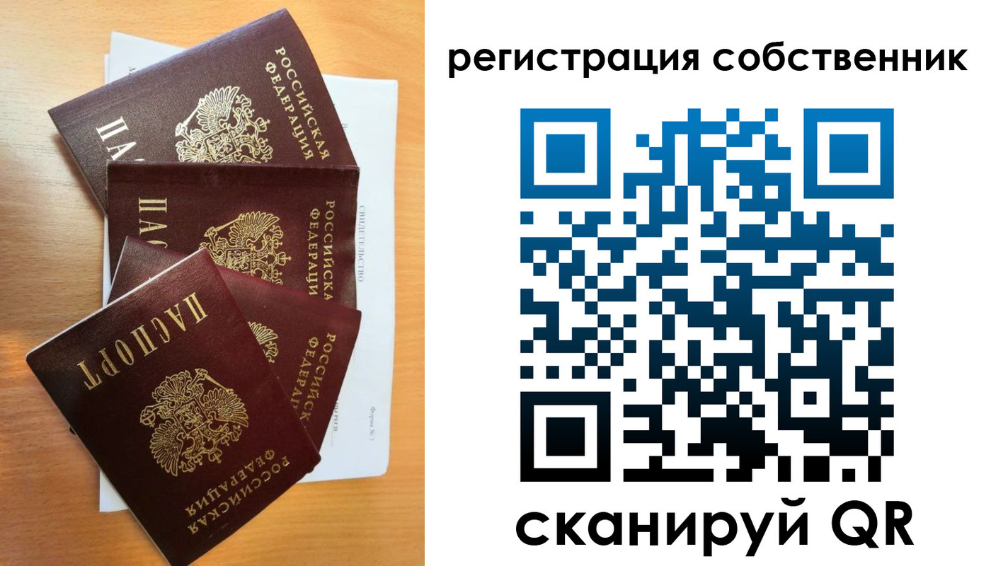 прописка регистрация в Владивостоке