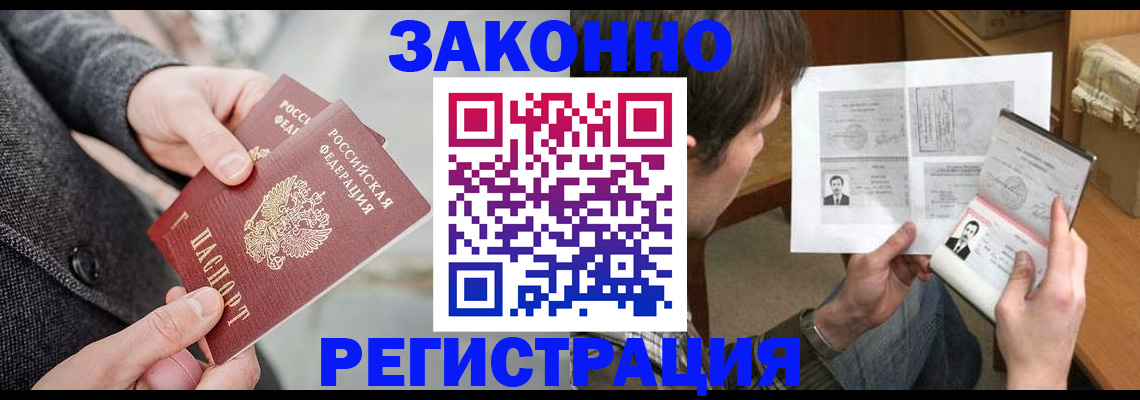 где прописаться в Владивостоке