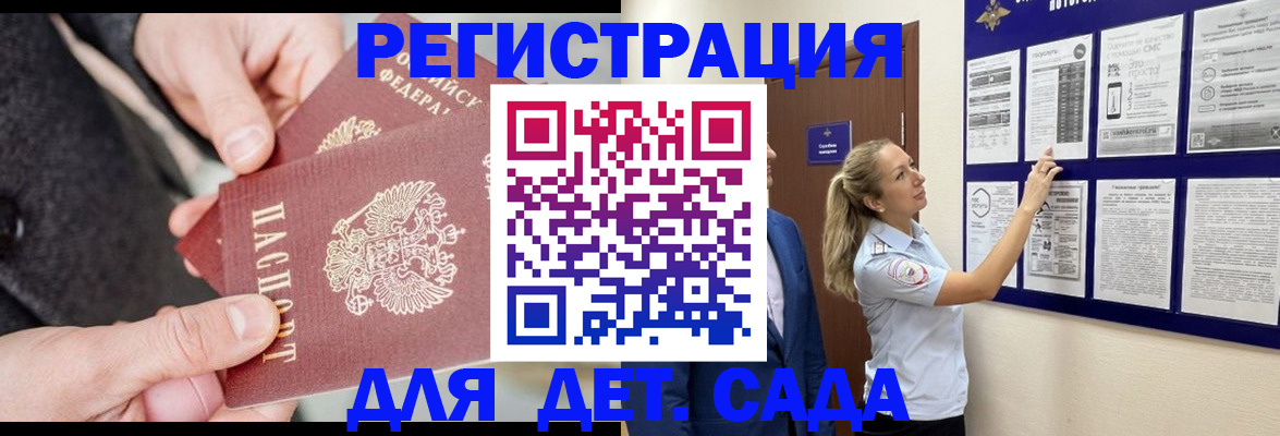 временная регистрация адрес в Владивостоке