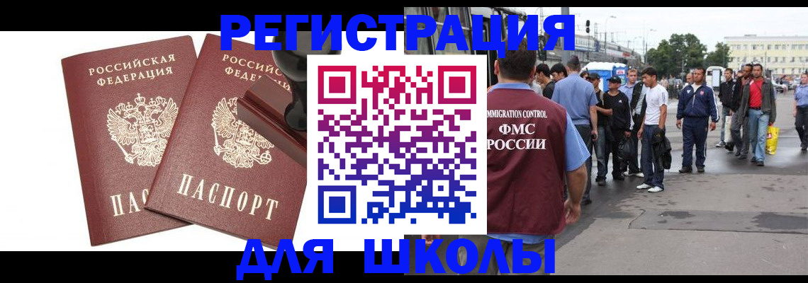 временная регистрация госуслуги в Владивостоке