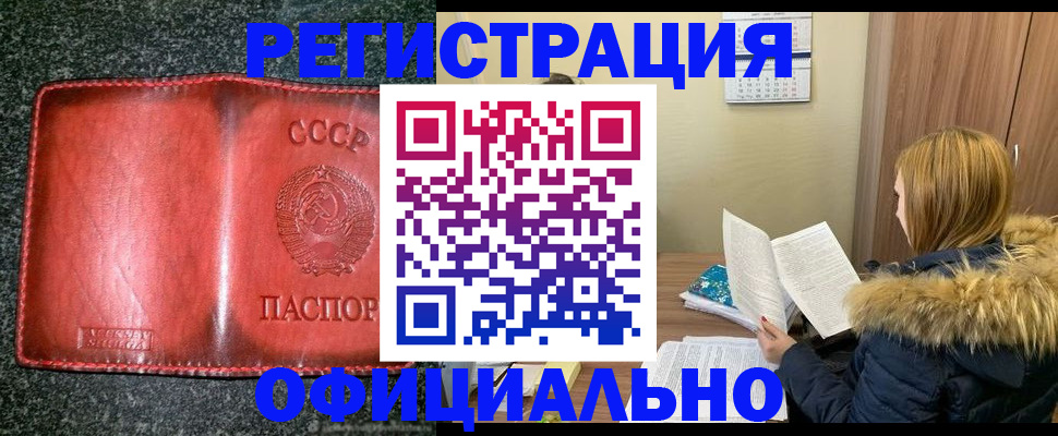 временная регистрация собственник в Владивостоке